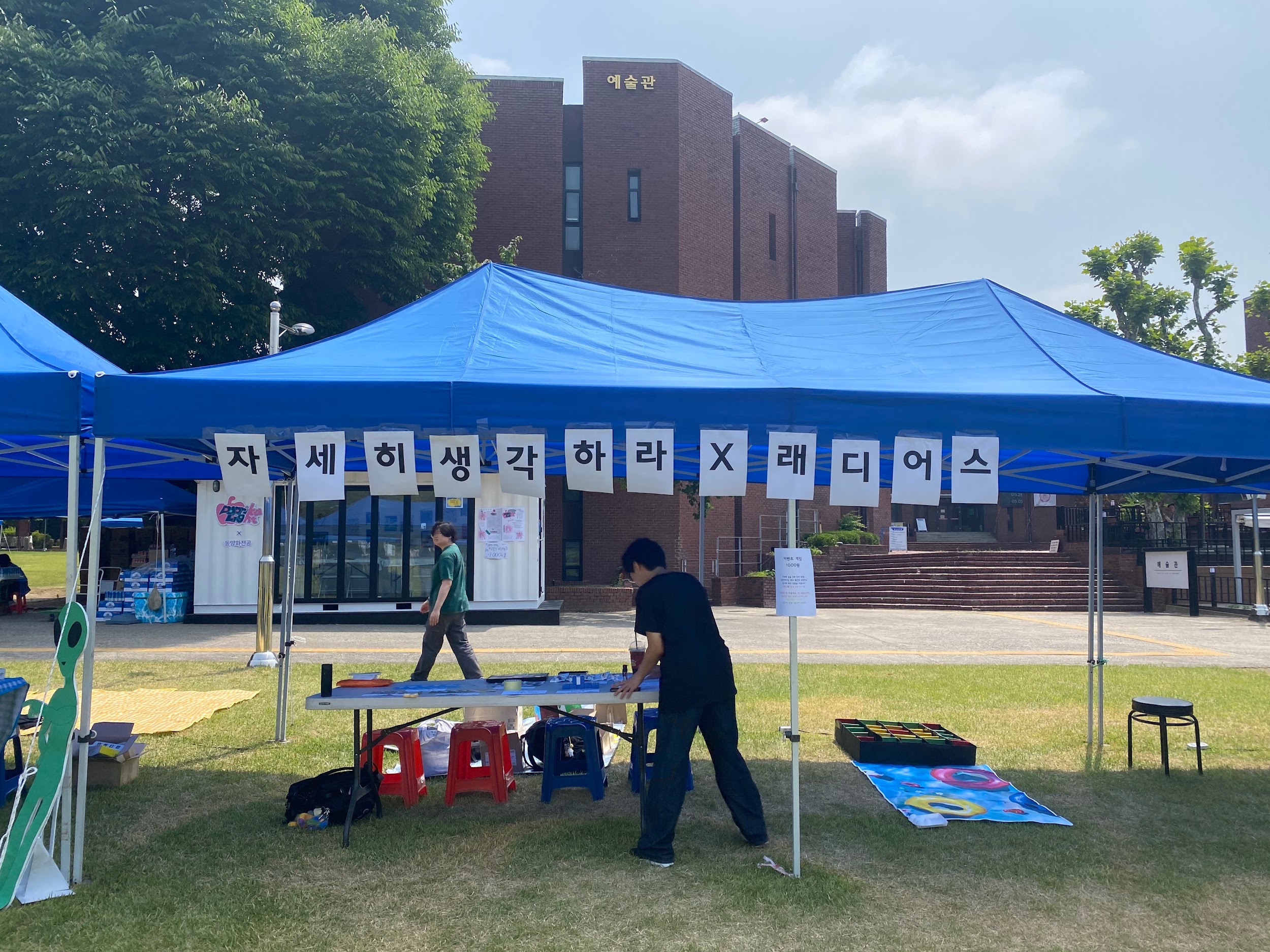 덕성여대 근화제 찬란 연합 부스 이미지